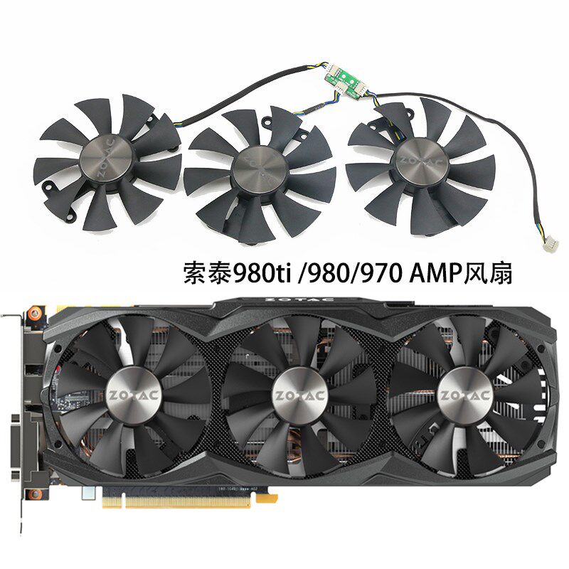 ZOTAC/索泰GTX 970 980 980Ti/TITANX AMP显卡散热风扇 GA91S2H