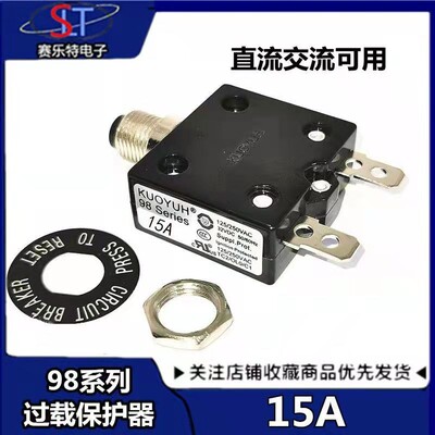 台湾KUOYUH98 Series 过载过流保护器 15A 直流/交流电机保护开关