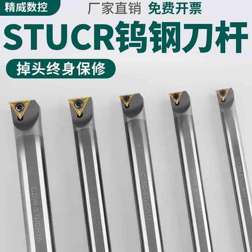 抗震钨钢内孔刀杆防震小孔数控车床镗孔硬质合金车刀C16Q-STUCR16