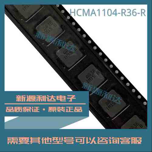 HCMA1104-R36-R COOPER库柏原装4040一体成型电感360nH ±20% 30A