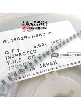 RL1632R-R680-F-C Susumu贴片电流检测电阻1206 0.68R 1% 0.5W 1K