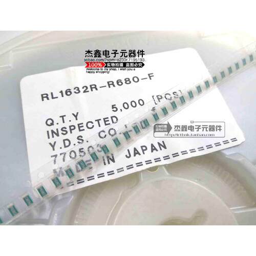 RL1632R-R680-F-C Susumu贴片电流检测电阻1206 0.68R 1% 0.5W 1K