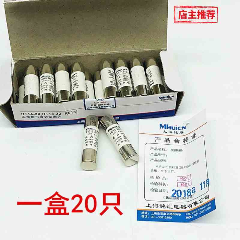 上海铭熔保险丝RO15 RT18 RT14-20 500V R015熔断器 10*38 2A10A