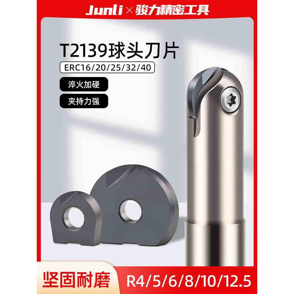 瓦尔特T2139球头刀片半圆铣刀杆P3200粒精粗加工R4/5/6/8/10/12.5