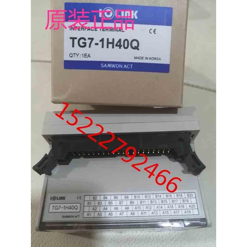 原装正品特价供应韩国三元SAMWON端子模块TG7-1H40Q
