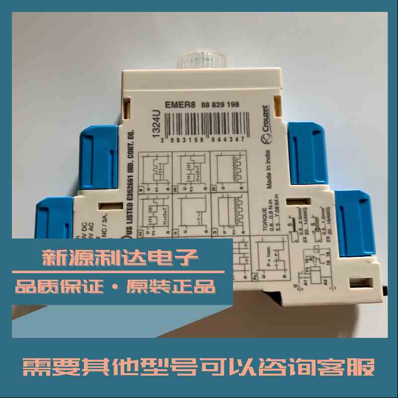 EMER8 88829198  CROUZET 高诺斯继电器 时间 法国 进口 原装现货