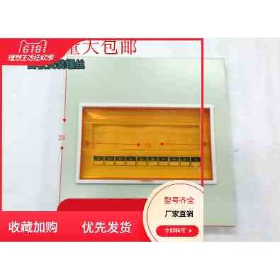 太湖城豪华型PZ30-10回路 配电箱铁面板及塑料盖板家用照明箱面板