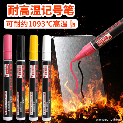 Filolang费洛朗MK-44耐高温油漆笔坩埚陶瓷面耐约1093度黑色标记