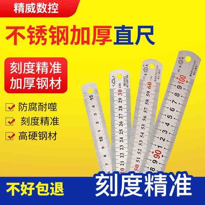精钢尺1米不锈钢直尺铁尺子20厘米加厚长钢板尺30cm50cm60cm1.5米
