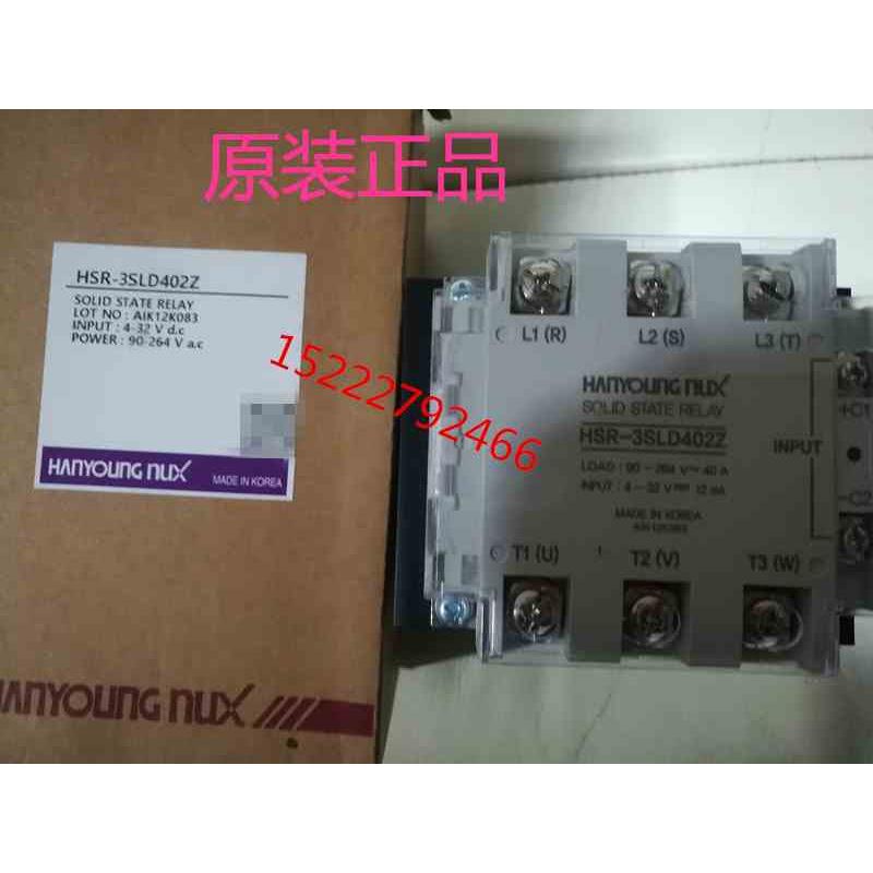 原装韩荣NUX固态继电器 HSR-3SLD402Z HSR-3SLD403Z HSR-3SLD404Z