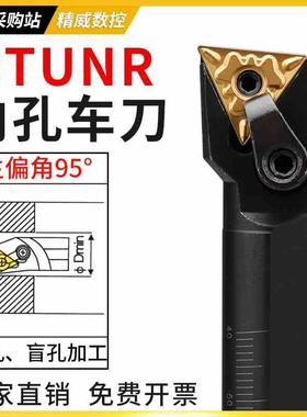 数控内孔刀杆 95度S20R25S32T-MTUNR/L16车床车刀杆 内圆镗孔刀杆