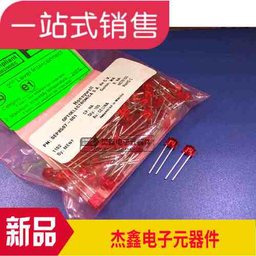 SEP8507-001 Honeywell 红外线发射管 全新