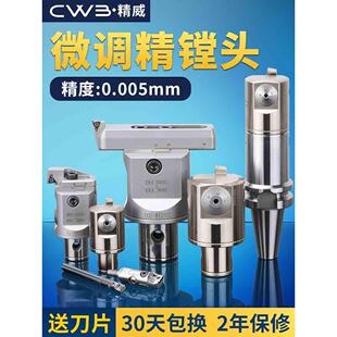 EWN精镗刀微调精镗头可调式镗孔刀SDJ精镗刀套装CNC加工中心镗刀