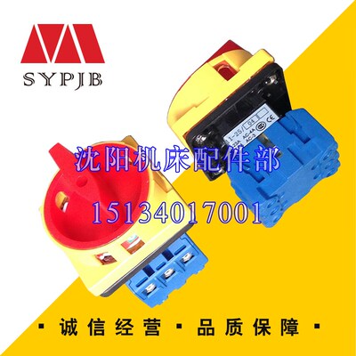 中捷钻床配件 Z3050 Z3040 JD11-25 水泵开关 电源开关负载断路器