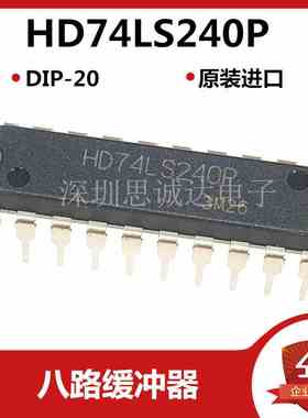 HD74LS240P DIP-20 全新原装 八路缓冲器 74LS240 SN74LS240N
