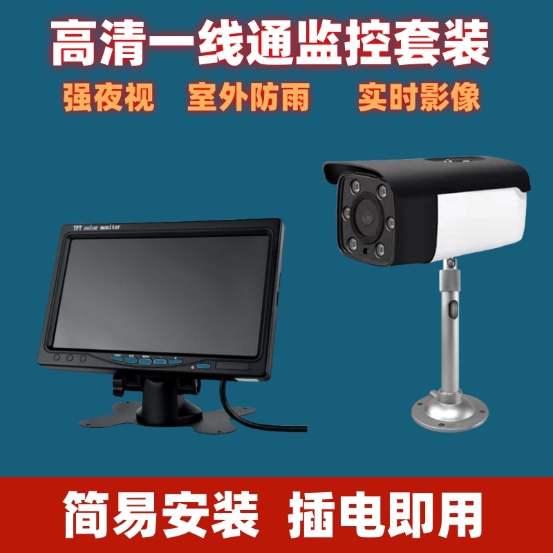 高清监控实时影像套装7/10.USB多功能数码宝