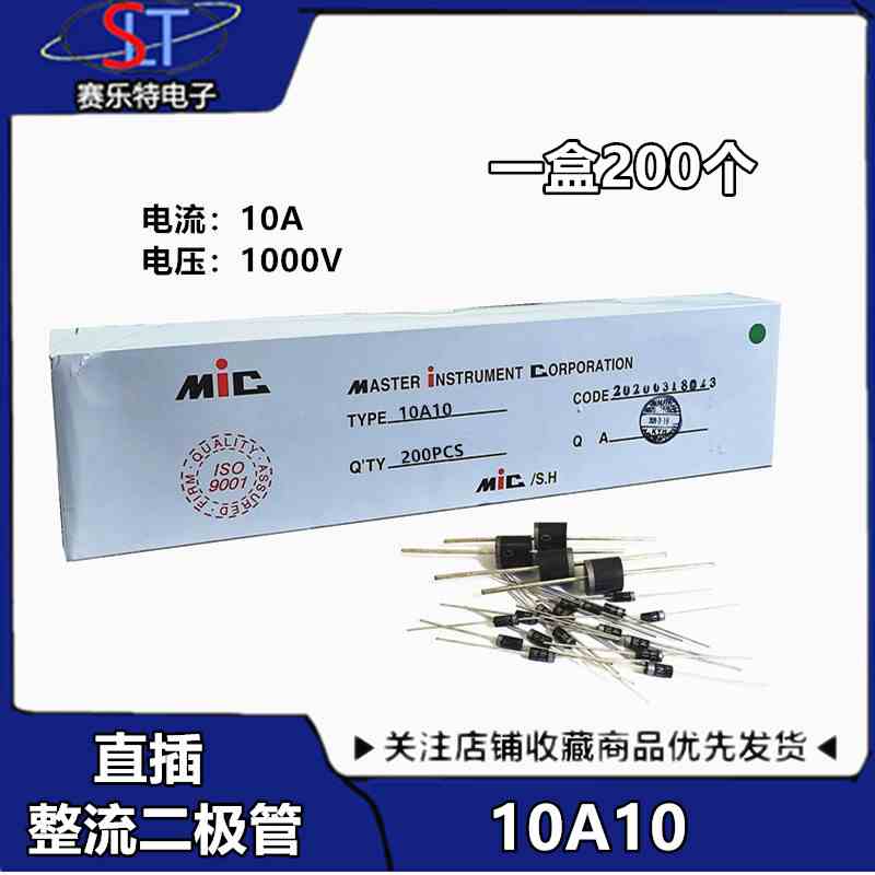 MIC二极管 10A10 6A10整流二极管 直插R6  10A/1000V 长脚大功率