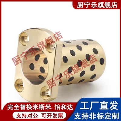圆法兰无油衬套OFR01-d25-d30-d35-L30-L35-L40-L50-L60-L70-L80
