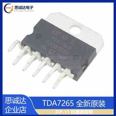 全新原装进口 TDA7265 直插ZIP-11  双通道音频 功率放大芯片IC