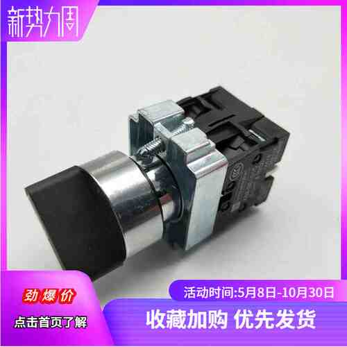 XB2-BD53三档自复位转换开关ZB2-BE101C 3位选择旋钮22MM 二常开