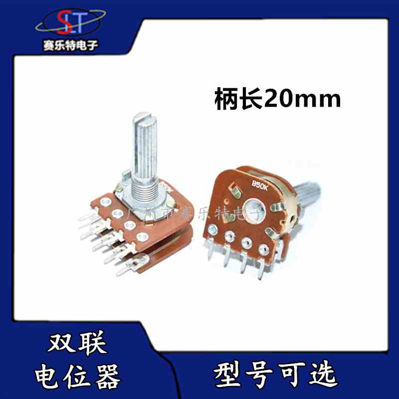 4个包邮 WH148电位器B50K 100K 双联8脚步进功放音箱调音发烧音量
