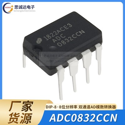 ADC0832CCN 直插DIP-8 8位分辨率 双通道AD模数转换器芯片ADC0832