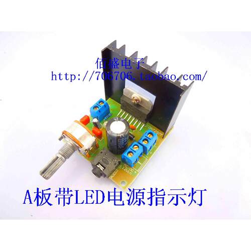 TDA7297功放板(A板) 双声道无噪音交直流12V成品 带电源指示灯DIY