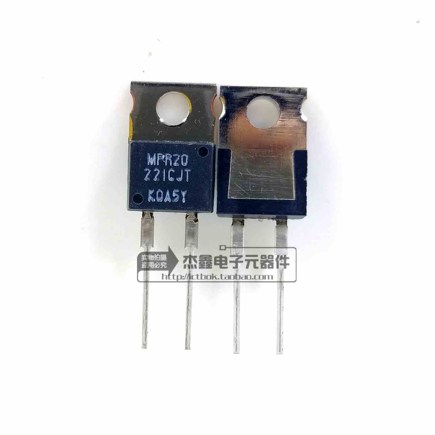MPR20C220RJ 进口 TO-220 大功率精密无感电阻 20W 220R 5% 50ppm