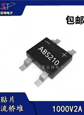 贴片 ABS210 桥堆整流器 2A1000A SOP-4 ABS210 桥堆