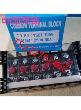 原装 韩国龙声 yongsung 组合端子接线端子排 YSCT-06AF