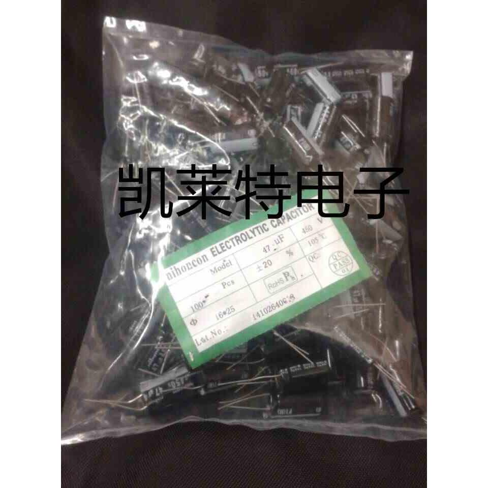 开关电源专用优质软脚电解电容450V47uf、体积16*25、100PCS=60