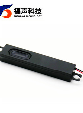 10523腔体喇叭扬声器 8欧3瓦 广告机投影仪喇叭扬声器FUET