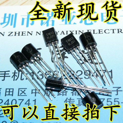 直插小功率NPN 三极管S9013 TO-92封 1K=30元