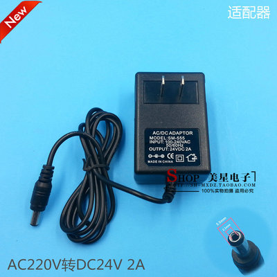 适配器 开关电源 220V转24V 2A 2000mA DC24V SM-555 全新