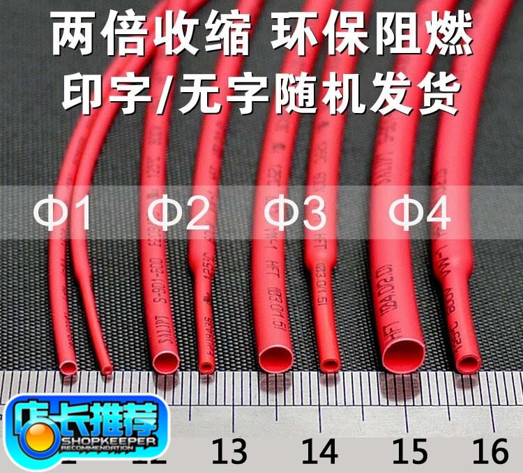 三联热缩管套管SALIPT0.6MM -28MM 红色 ROHS UL认证 无卤 整卷