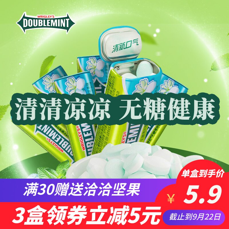 绿箭薄荷糖35粒铁盒装无糖口香糖果含片柠檬清新口气随身清凉提神