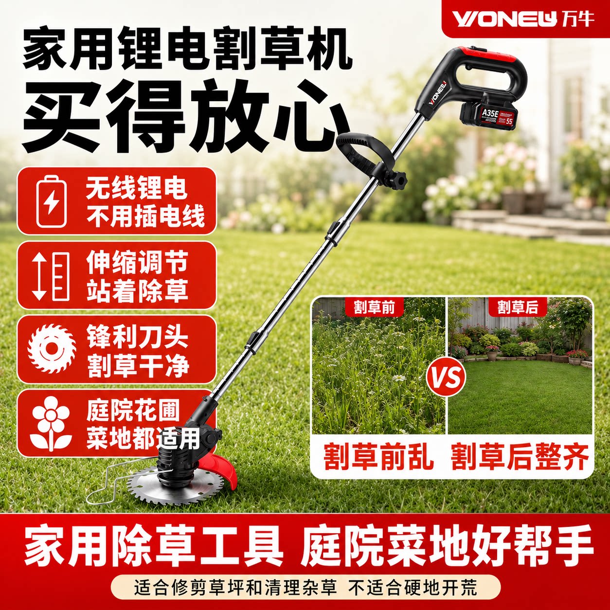 万牛锂电大功率割草机