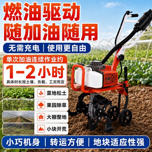 小型汽油多功能微耕机开沟除草