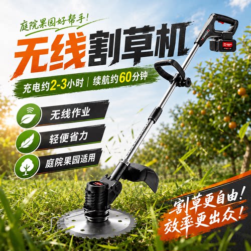 万牛锂电大功率割草机