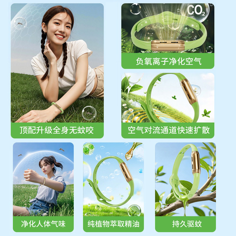 元气驱蚊手环防蚊植物精油驱蚊液防护随身成人儿童婴儿户外专用环