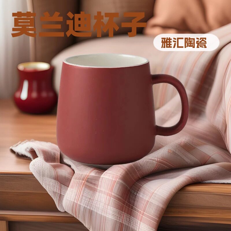 现代简约马克杯纯色莫兰