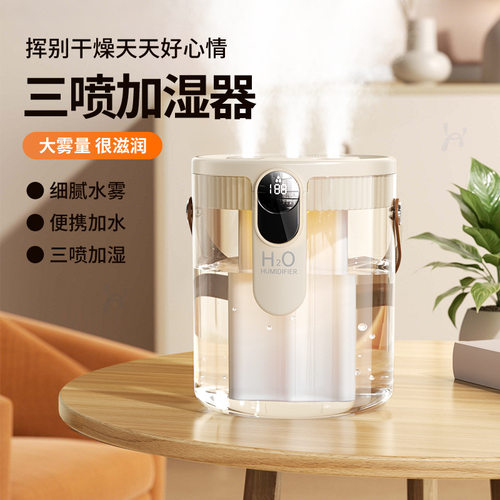 新款1.5L加湿器家用轻音