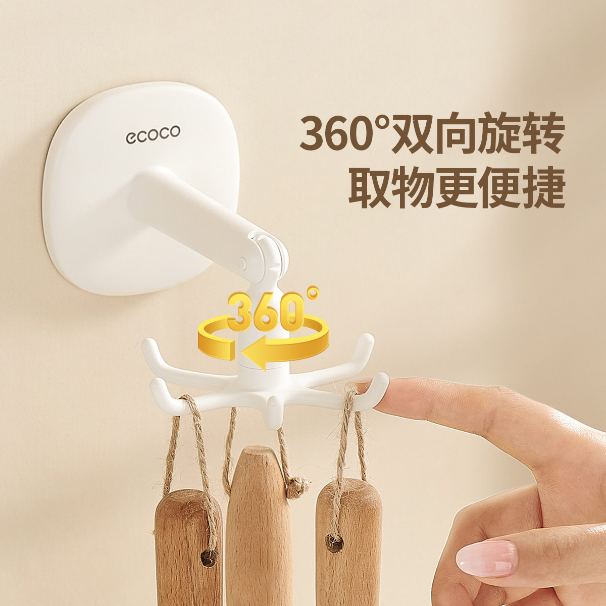 厨房旋转挂钩免打孔锅具