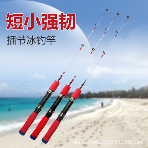 短节冰钓竿钓竿渔具60 80 100海竿短节小海竿抛竿甩竿
