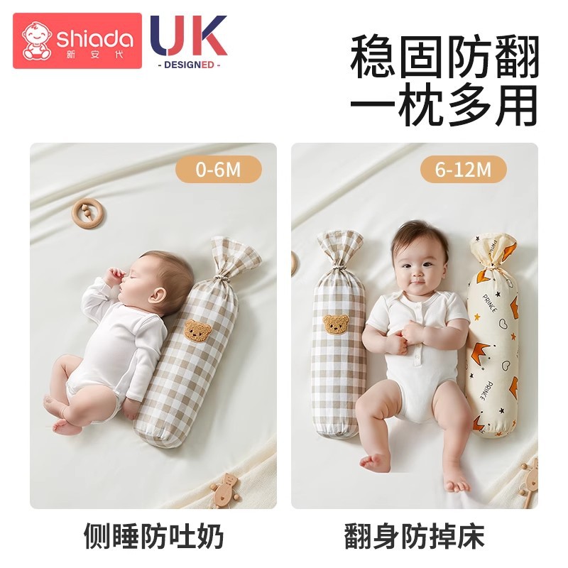 决明子糖果枕婴儿侧睡挡