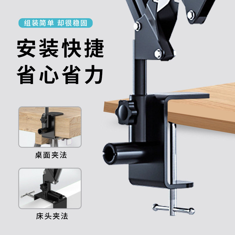 床头桌面两用双孔金属悬