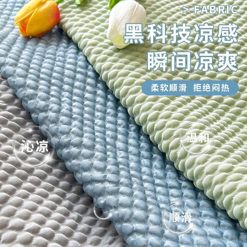 2026新款夏季凉感冰豆豆沙发套罩全包万能套凉席垫冰丝沙发笠