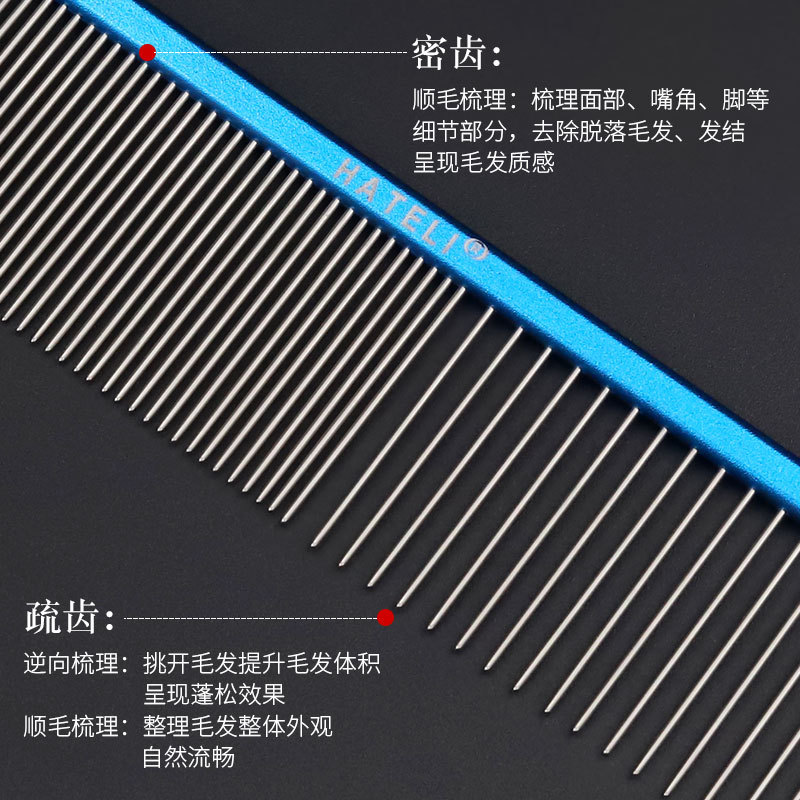 宠物排梳挑毛梳泰迪猫狗