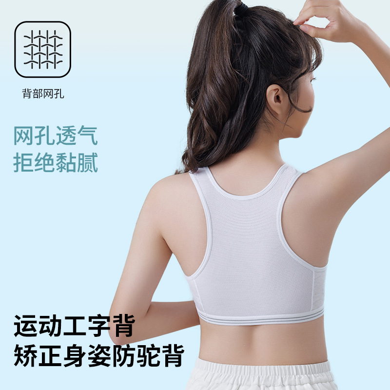 初中生固定杯运动女童内衣12-16岁发育期学生文胸背心高中生