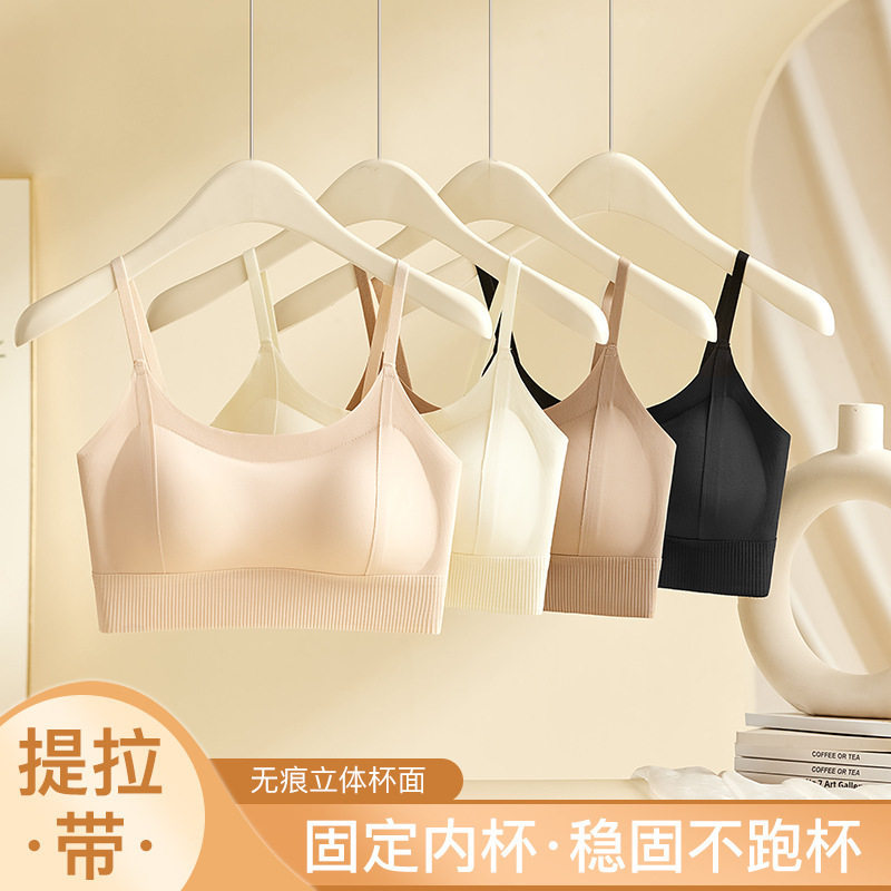 提拉无痕打底美背交叉背